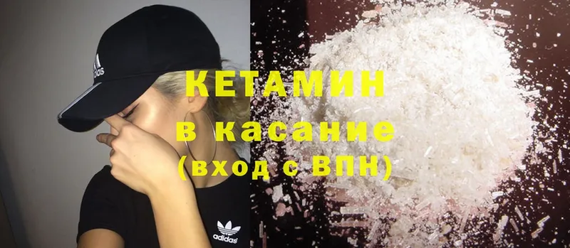 КЕТАМИН ketamine  цены   Арсеньев 