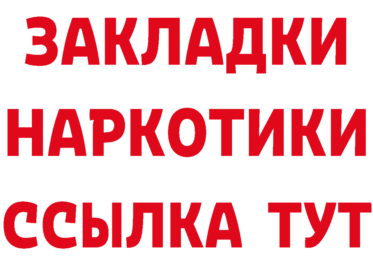 ТГК вейп tor площадка гидра Арсеньев